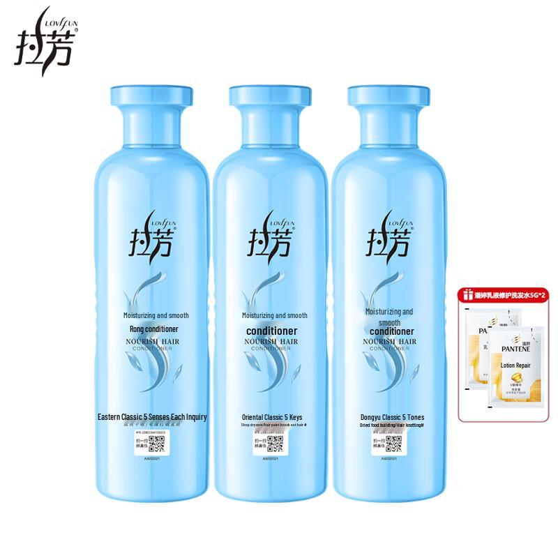 Lafang Nourishing & Moisturizing Hair Conditioner Set
