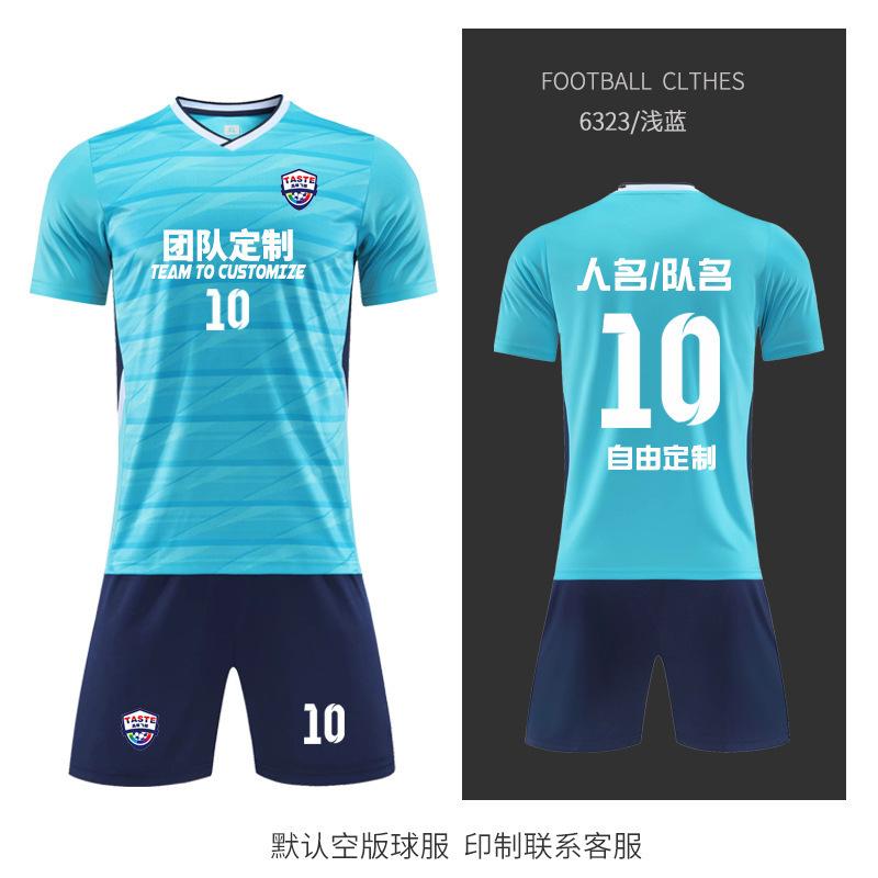 New football jersey set Children's/adult football training jersey Primary and secondary school students game sports jersey wholesale