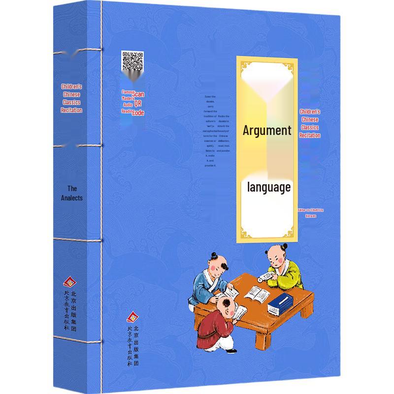 Children s Illustrated Chinese Classics & Culture Series