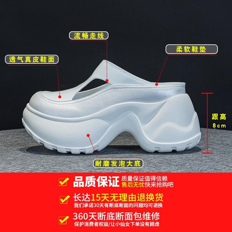 2508 Thick-soled One-pedal Lazy Shoes for Women's Summer New Hollowed-out Small Man with Inner Height Increase and Outer Bag Head.