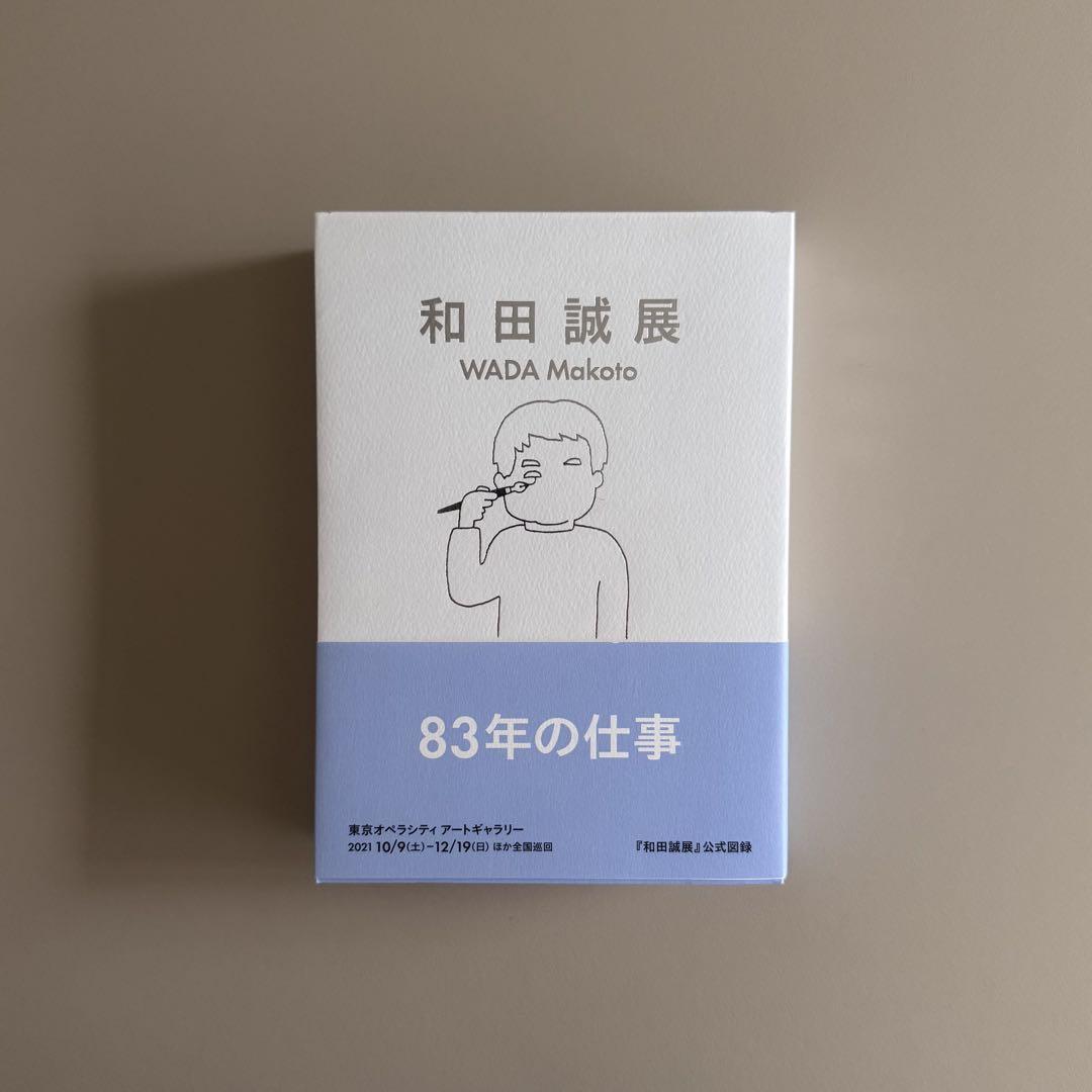 

[USED] (First Edition) Makoto Wada Exhibition