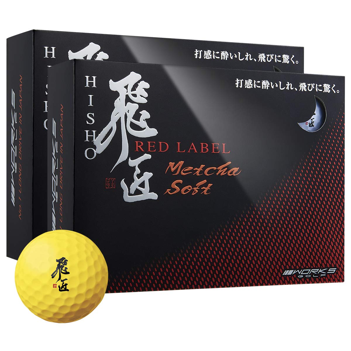 

Hisho Red Label Super Soft Yellow 2 dozen High Rebound Ball
