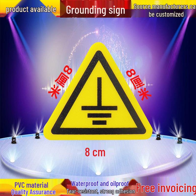 Equipment Grounding Label - Round PVC Warning Sign