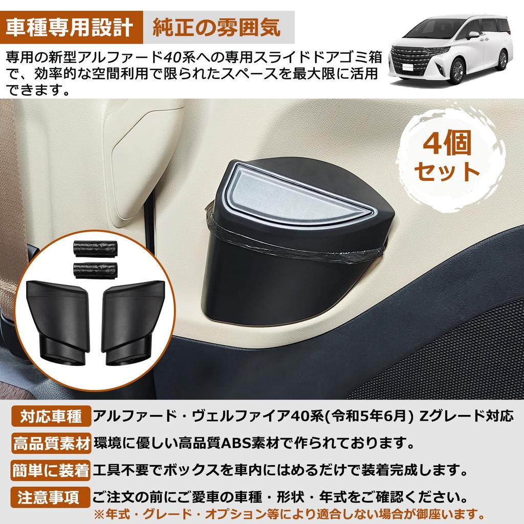 Temiry Alphard 40 Series Vellfire 2nd Row Trash with Lid, Storage Box, 2