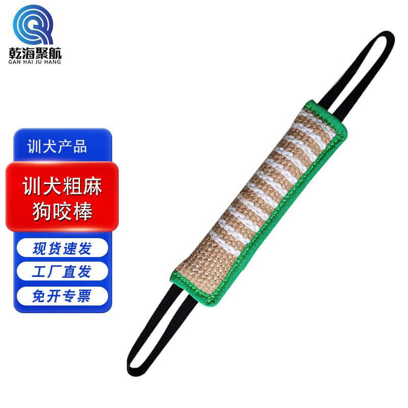 Dog Training Coarse Hemp Bite Tug Stick