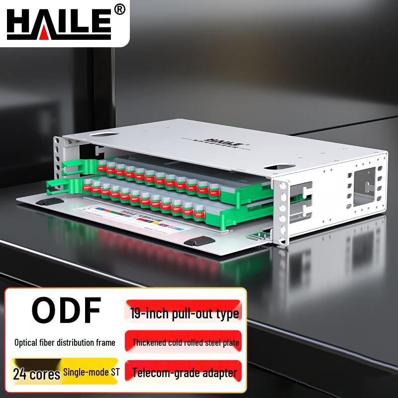 HAILE 19-inch Rack Mount Single Mode ODF Fiber Optic Distribution Frame
