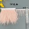 8-10 Ostrich Feather Cloth Edge Colorful Ostrich Hair Dress Performance Accessories Diy Decorative Material Feather Cloth Edge
