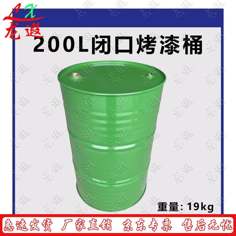 Longxia 200L Painted Sealed Industrial Drum
