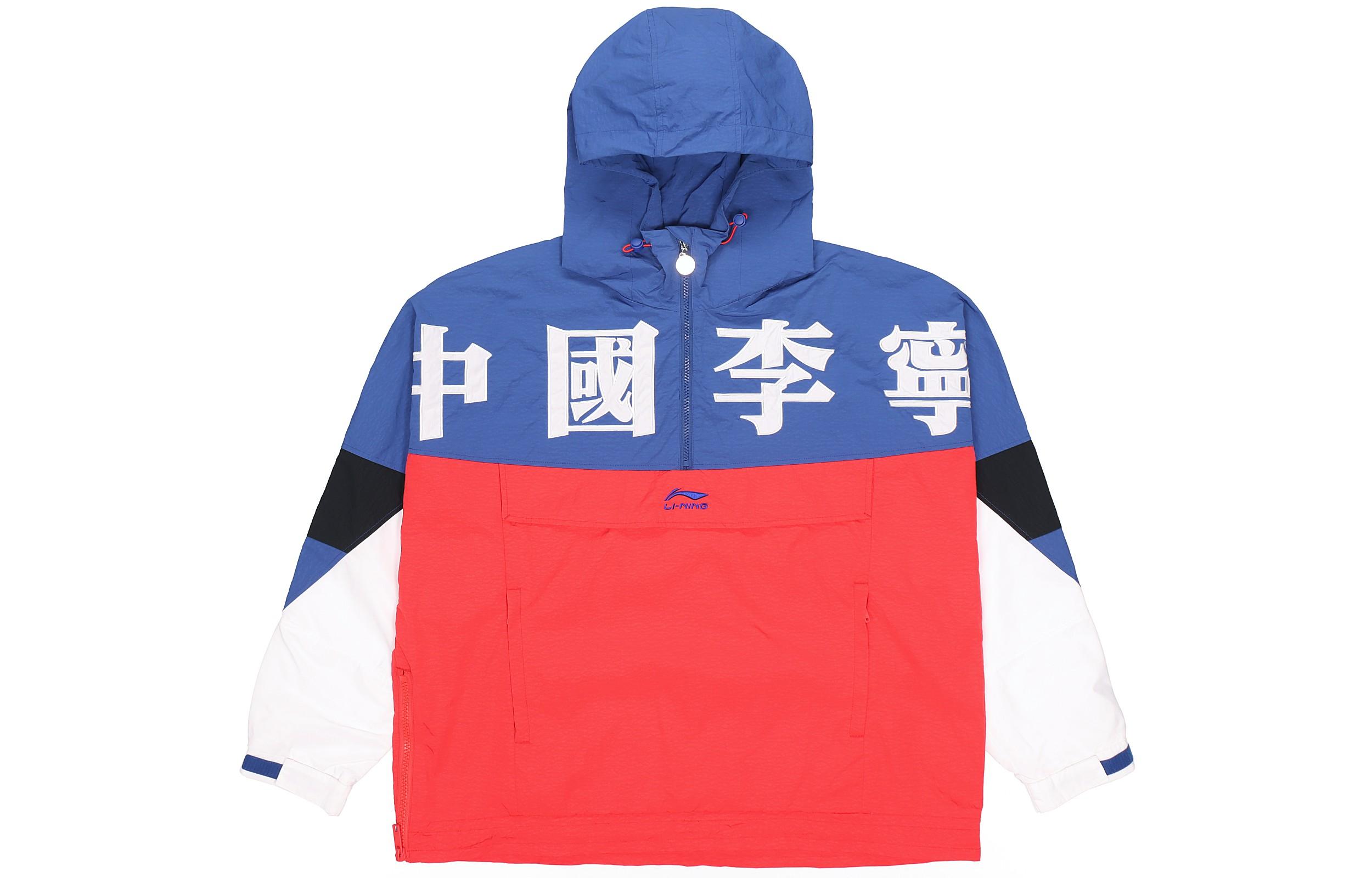 Li Ning Jackets Unisex Blue White Red Multicolor Hooded Moderate Other AFDQ271-1 XL