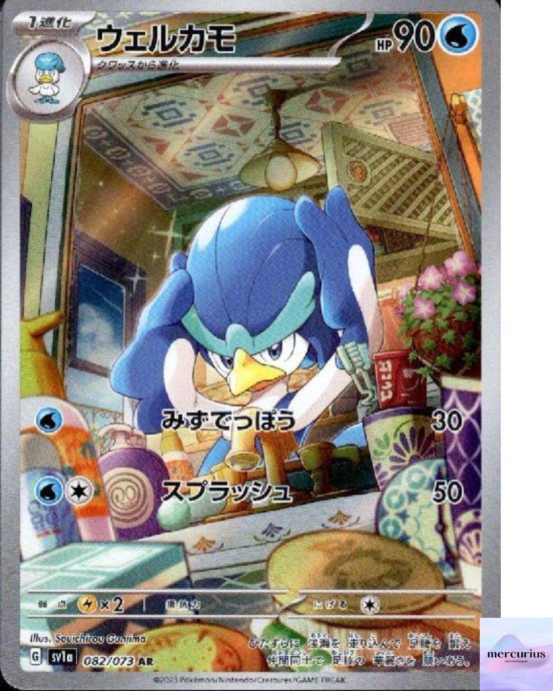 Quaxwell AR 082/073 Triplet Beat sv1a Pokemon Card Game Japanese NM