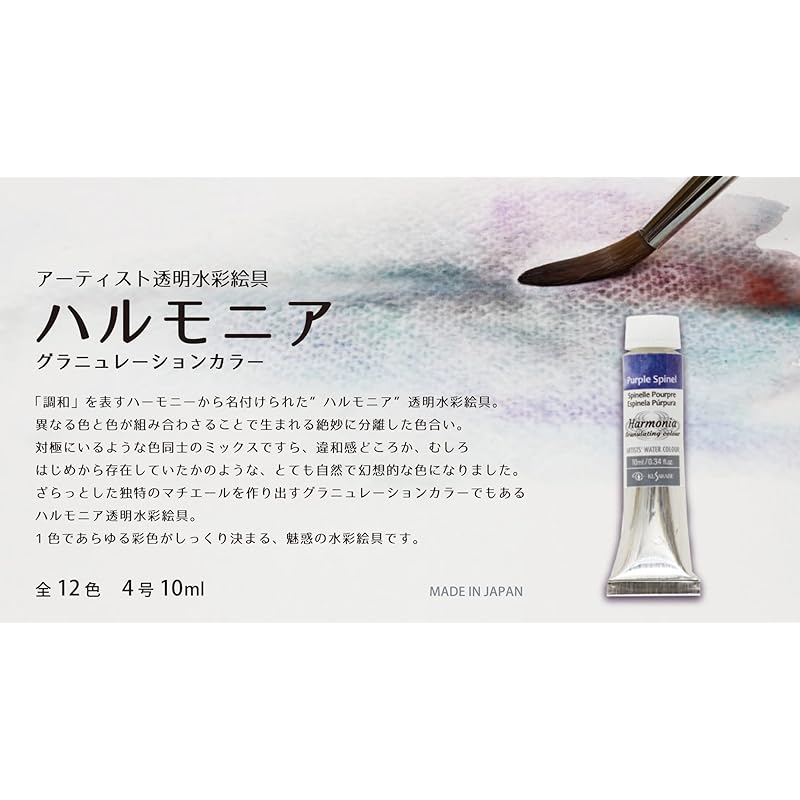 KUSAKABE transparent watercolor paint harmonia mandarin carnelian 10ml (No. 4)