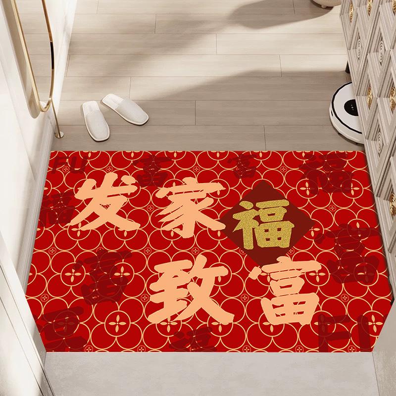 Chinese Style New Year Festive Carpet Home Entrance Door Mat New House Red Foot Mat Entrance Door Mat Red Entrance Door Mat