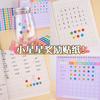 1pack Children's Star Stickers Reward Pentagram Stickers Kindergarten Self Discipline Commendation Stickers