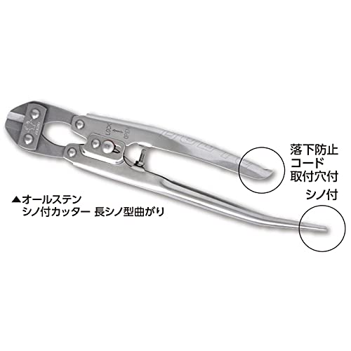 Dogyu Industry All-Stain Cutter, Long Stain Type, Curved, 01207