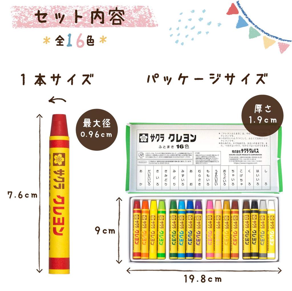 SAKURA Pastelka Sakura Pastelka 16 barev LY16R