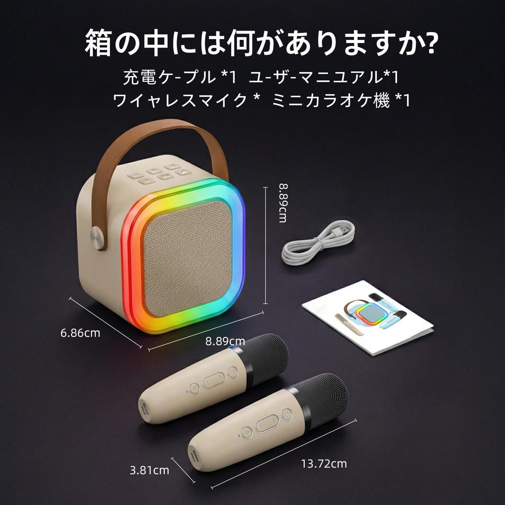 MonoKi Karaoke-Set Bluetooth 5.3 Lautsprecher Kabelloses Mikrofon 2 Stück RGB-LED-Licht Heim-PA-System Geeignet für Familientreffen und Partys Beige