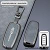 Qinlan Key Cover for Geely Models: Binyue, Boyue, Dihao GL, Binrui, Bo Ruixing, Ruibao, Xingyue.