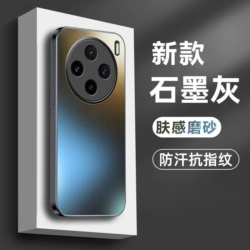 Applicable to VIVOx100proAG matte magnetic mobile phone case s18 advanced sense Y78 + anti-drop Y53 protective case y76