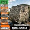 Wujun Tactical Vehicle Covers & Training Supplies