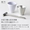 Nousaku Hammered Finish Kit Includes 1 Sake Cup 900305 -