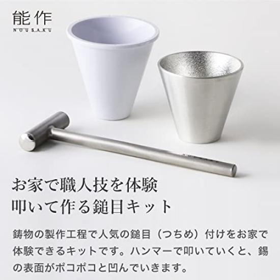 Nousaku Hammered Finish Kit Includes 1 Sake Cup 900305 -