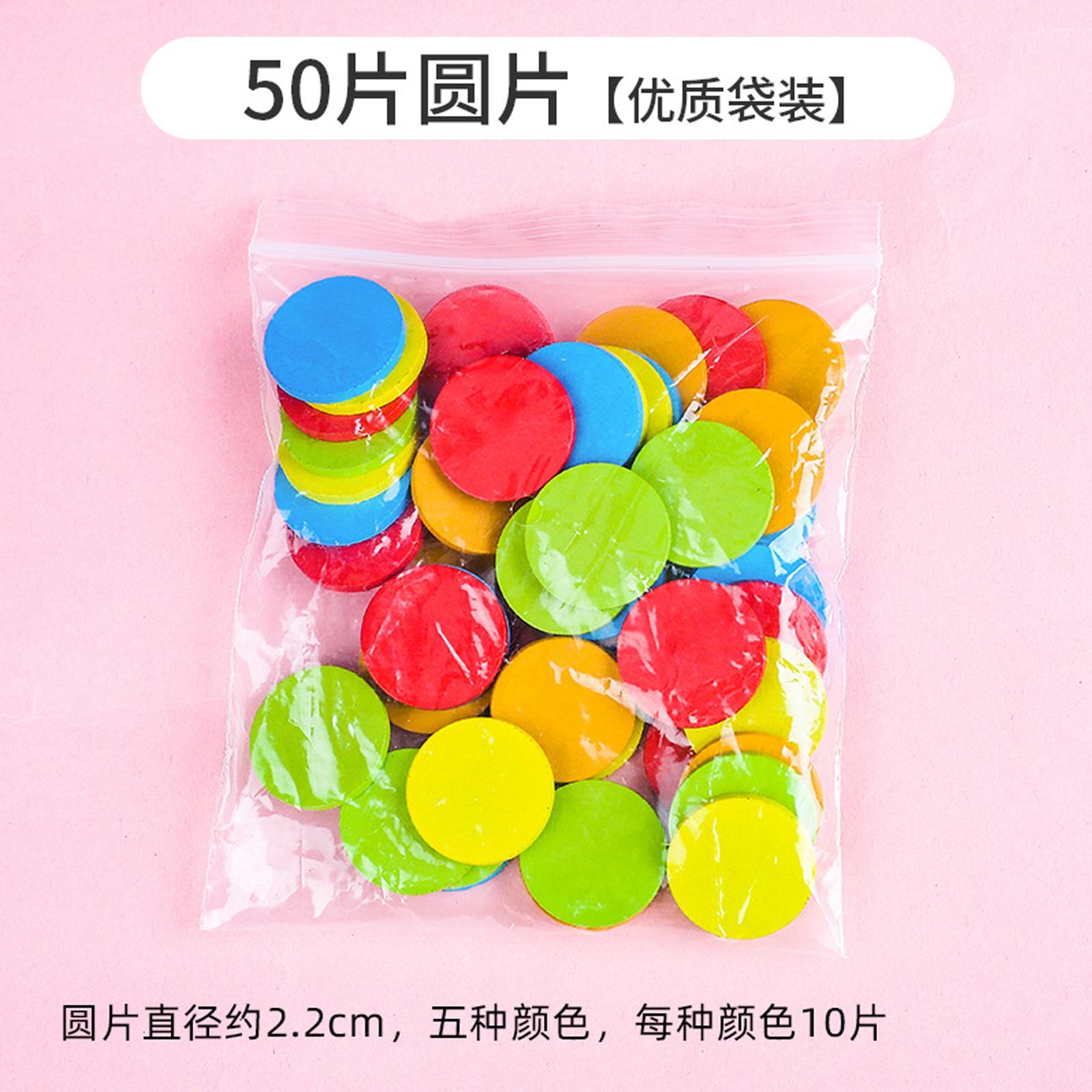 50 разноцветных счетных дисков, учебные пособия по геометрии и математике, сложение и вычитание, арифметические игрушки. One Size