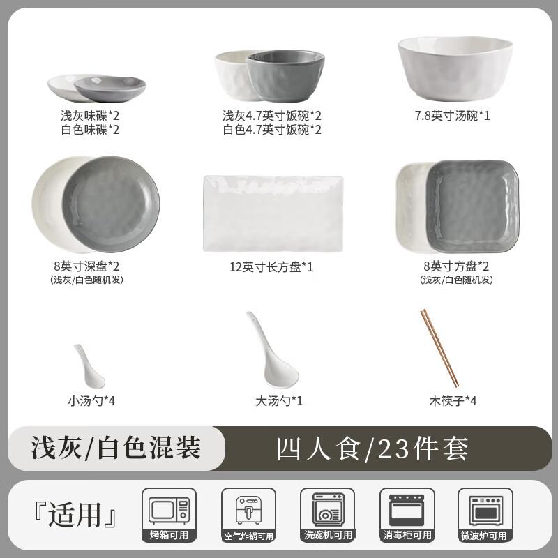 

Naijiang Nordic Enamel Tableware Set