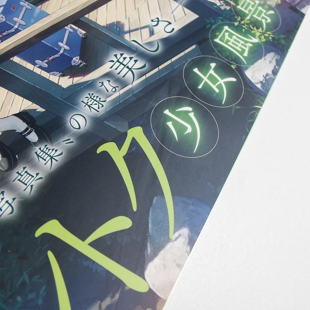 [USED] Kantoku Girl Landscape Painting Collection: The Path of Light, First Edition