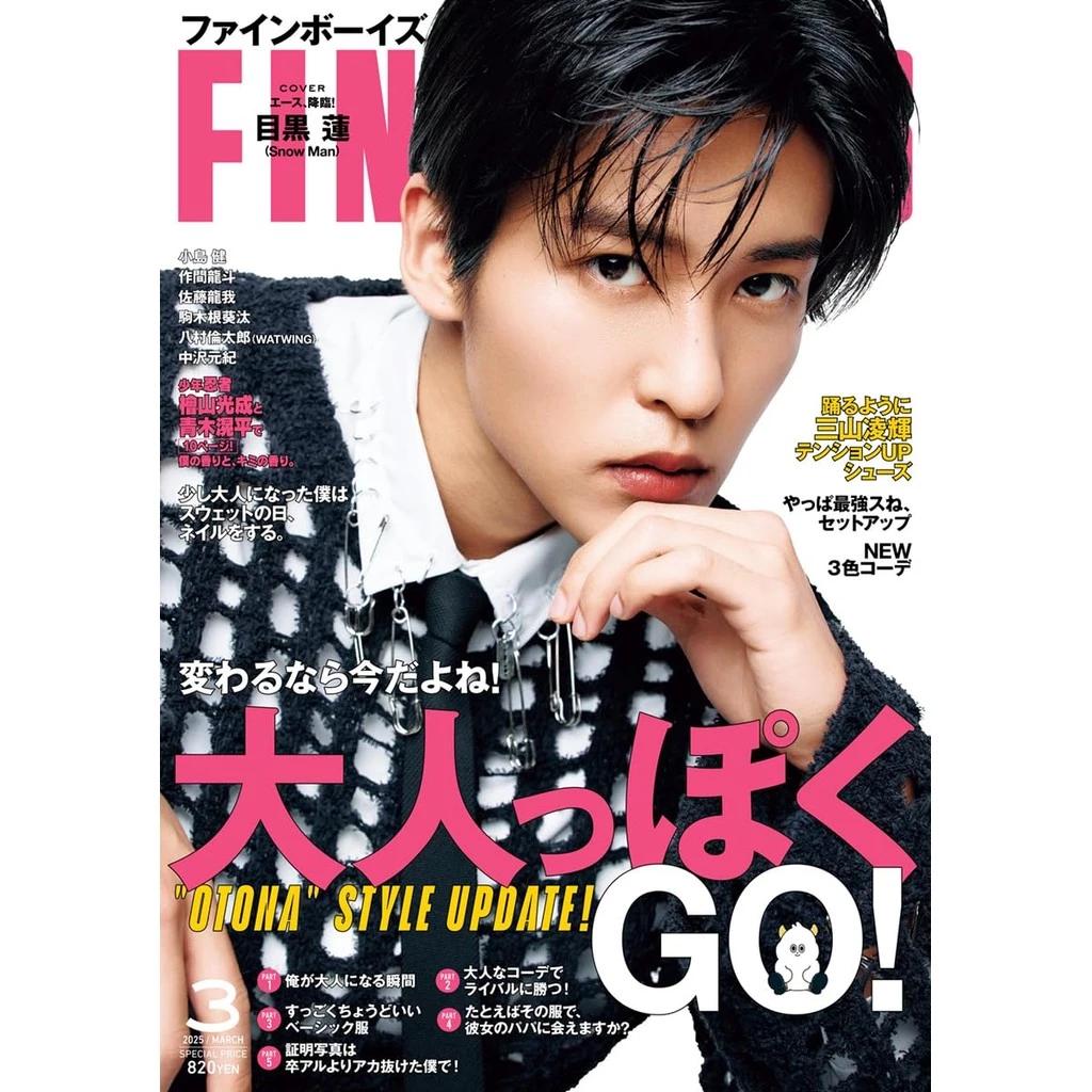 Brand-New Japan FINEBOYS Magazine Cover: Ren Meguro (Snow Man)