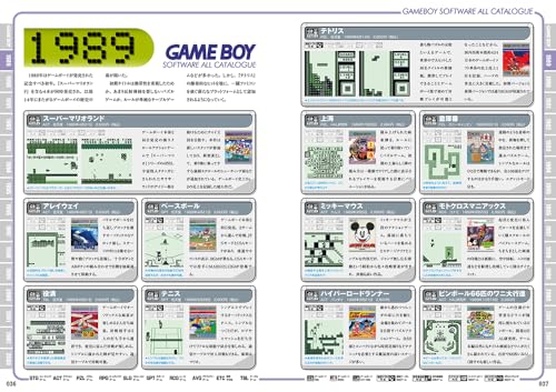 [New and Expanded Edition] Game Boy Perfect Catalog (G-MOOK)