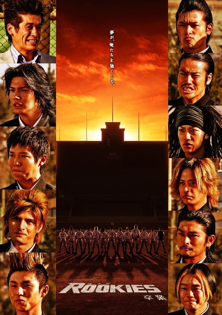 

DVD DVD - ROOKIES -Graduation- Standard Editi TCED0635 Japan Movies & DVD Used