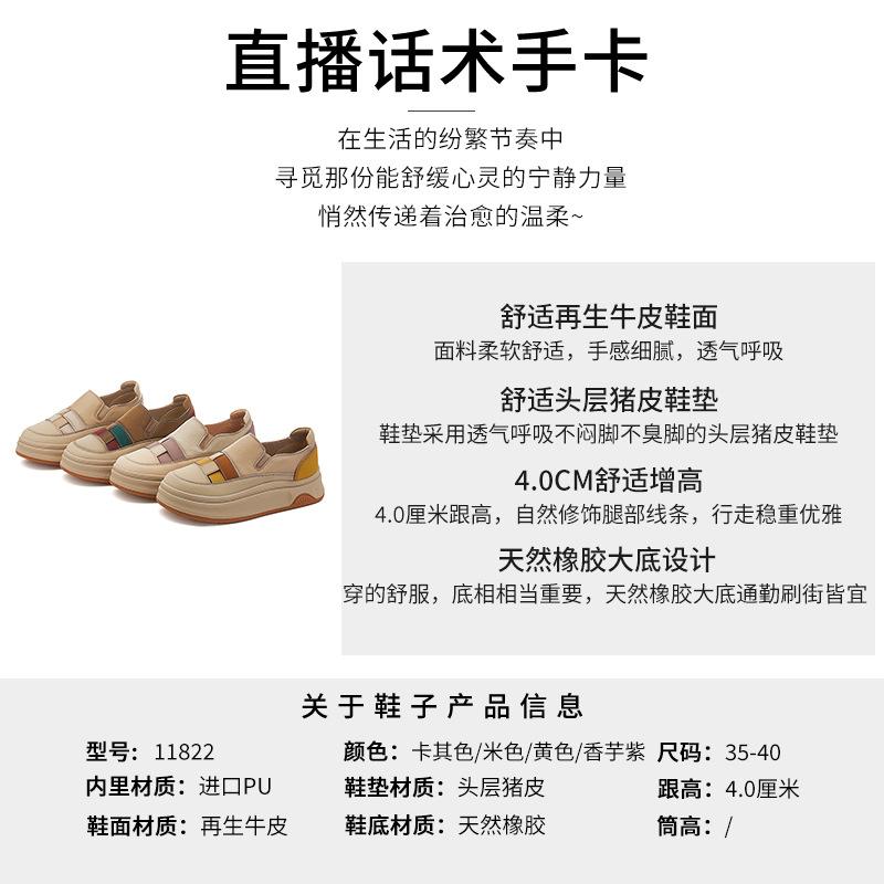 National style little white shoes 2025 spring and summer new retro color matching platform single shoes women's one-pedal comfortable commuting women