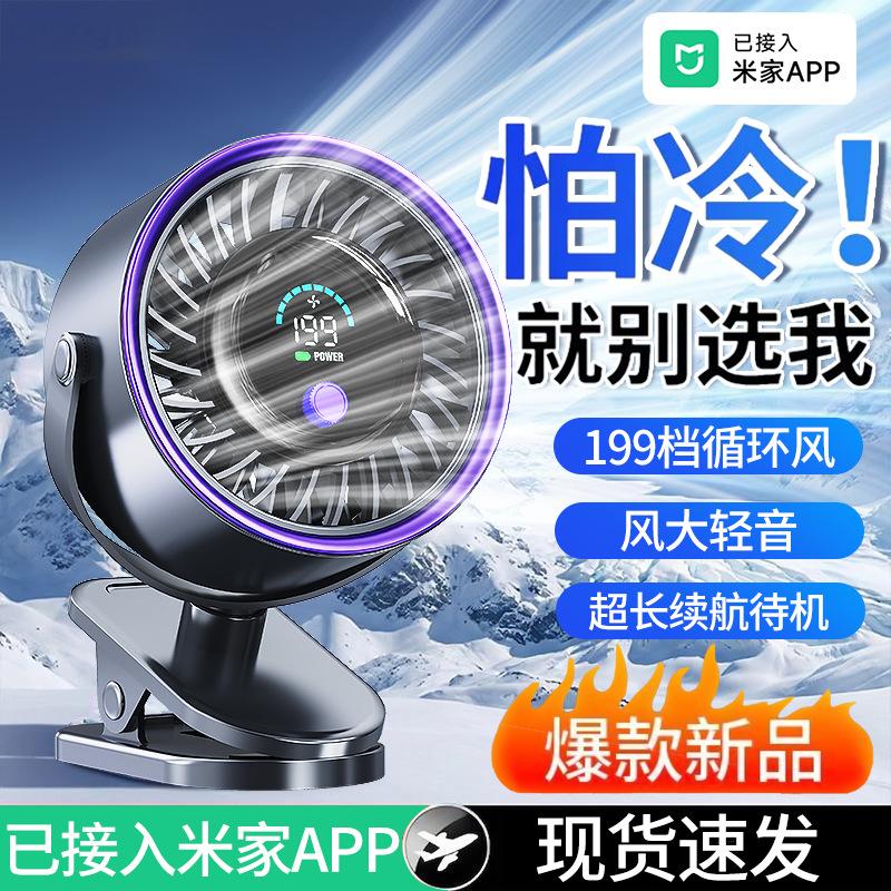 Přenosný USB dobíjecí klipový ventilátor - Tichý, Silný vítr, Ideální pro stolní a venkovní použití