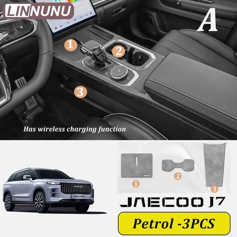 

LINNUNU Для jaecoo j7 PHEV аксессуары 2025 Кожаная защитная накладка в паз двери автомобиля Накладка на центральную консоль chery 2024 Интерьер Petrol A-3PCS