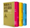 Kazuo Inamori's Selected Management Lectures, Volumes 1-3 Set