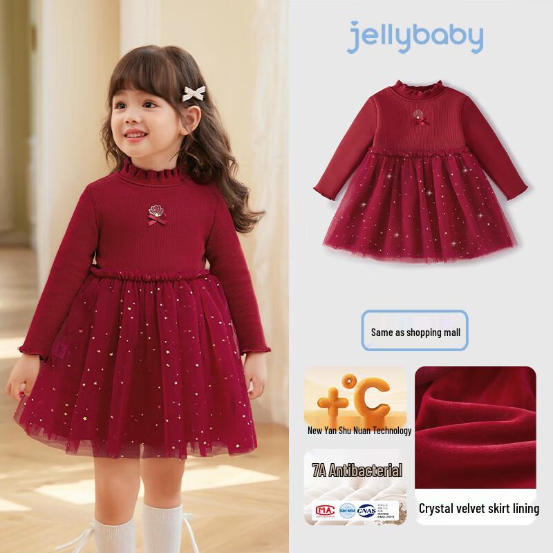 JELLYBABY Girls Winter High-Neck Mesh Princess Dress 130