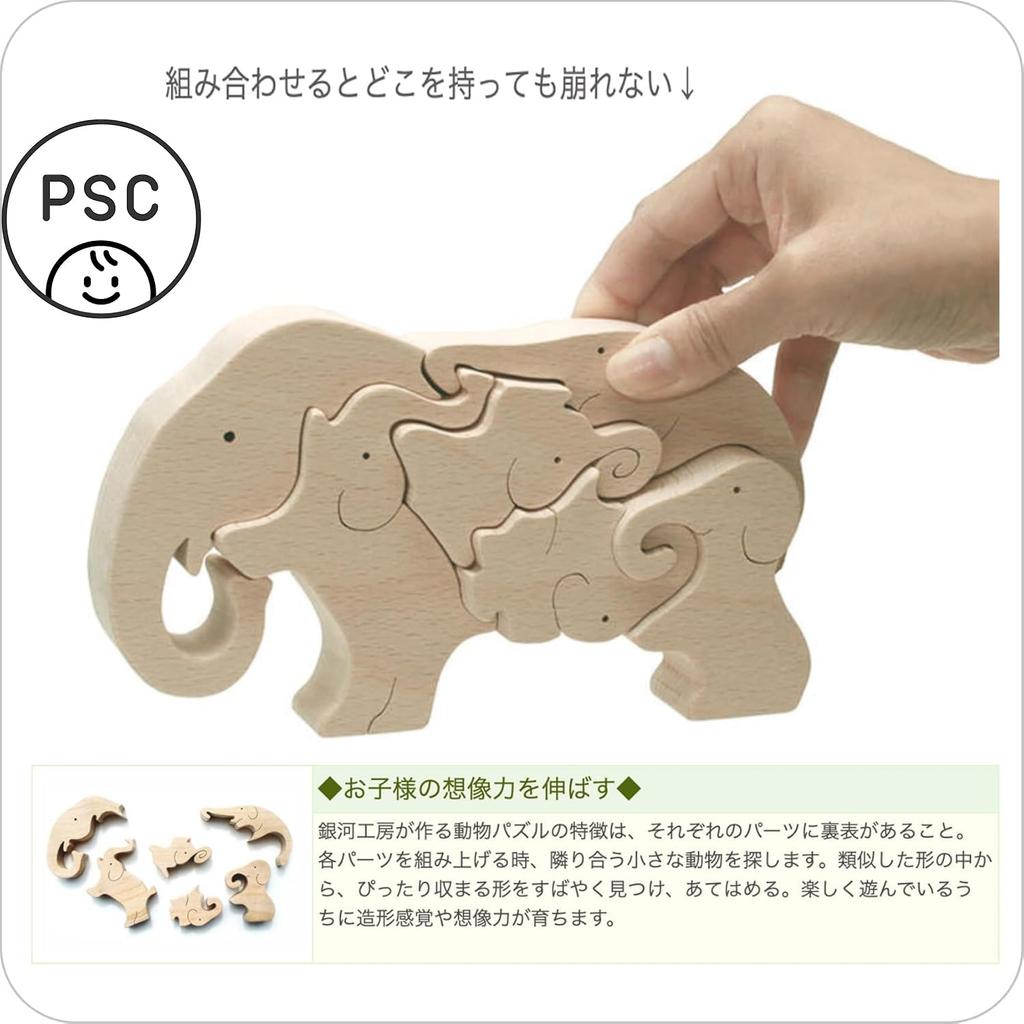 Elephant Puzzle (Develops creativity while playing) Japan Good Toy Award-winning wooden toy, educational toy ranking, ages 1, 1.5, 2, 3, 4, 5, boys,