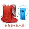 Schoolbag Marathon Sports Outdoor Hiking Mountaineering Camping Off-Road Backpack Waterbag Backpack Lightweight Waterproof Backpack