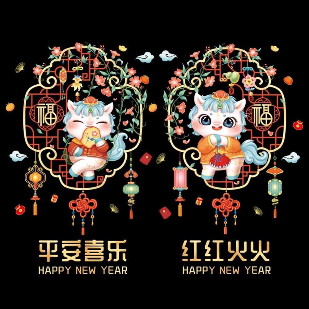 Multicolor Chinese New Year Window Stickers Electrostatic Zodiac Horse Year Shopwindow Dtickers Double Sides Lunar Year Wall Art