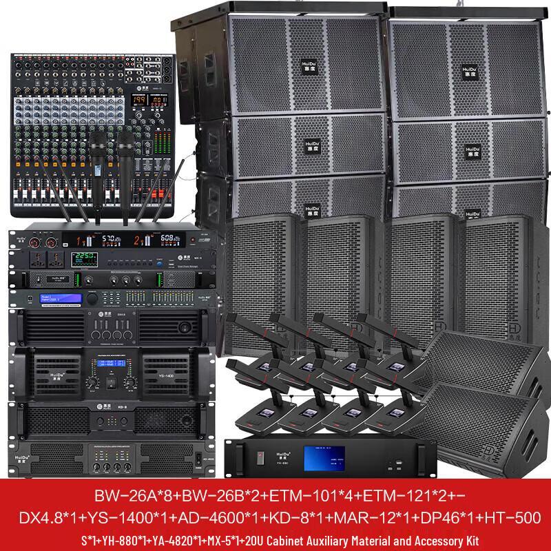 HuiDu Conference Audio-Video Line Array Speaker System (CN version)