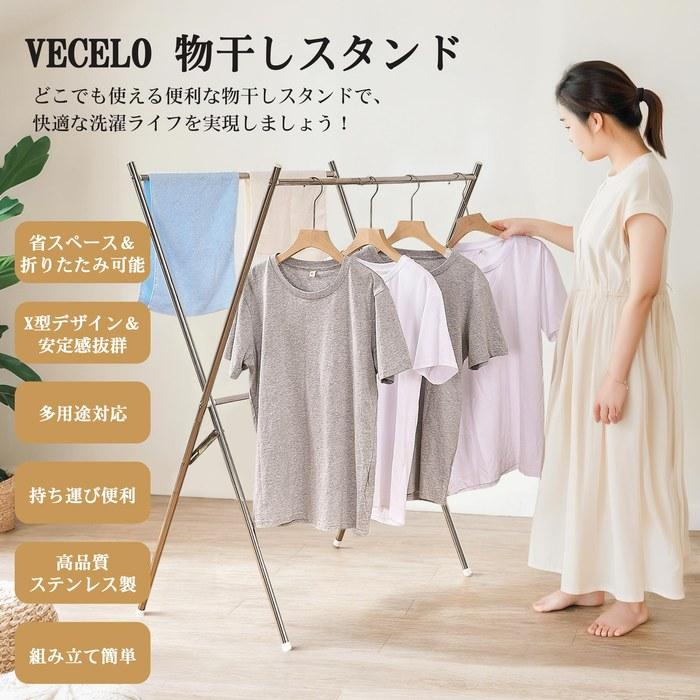 VECELO Clothes Drying Rack X-Type, Finished, Indoor, Approx. 57x51.5x118cm, Foldable, Stainless Steel, Silver
