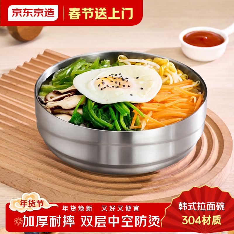 Jingdong Jingzao 304 Stainless Steel Insulated Rice Bowl