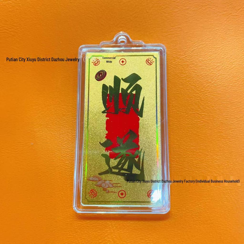 Shuibei 999 Fine Gold Good Luck Mobile Phone Sticker - 2mg Wealth Attracting Card