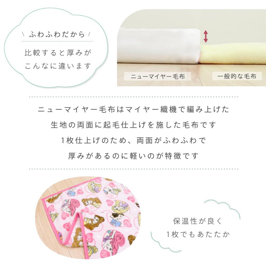 Un Doudou Fluffy Baby Blanket, 100x140cm, Disney Princess New Meyer Design, Warm Material, NZ1887-A