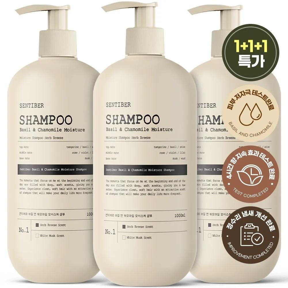 

1+1+1 SENTIBER Basil & Chamomile Moisture Shampoo 1000ml Large Capacity Mildly Acidic Scalp Salon Scented Herb Breeze scent