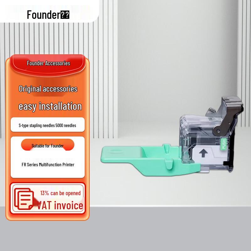 Founder FR6230C/A6230C Series Printer Supplies and Accessories CN plug (adapter included)