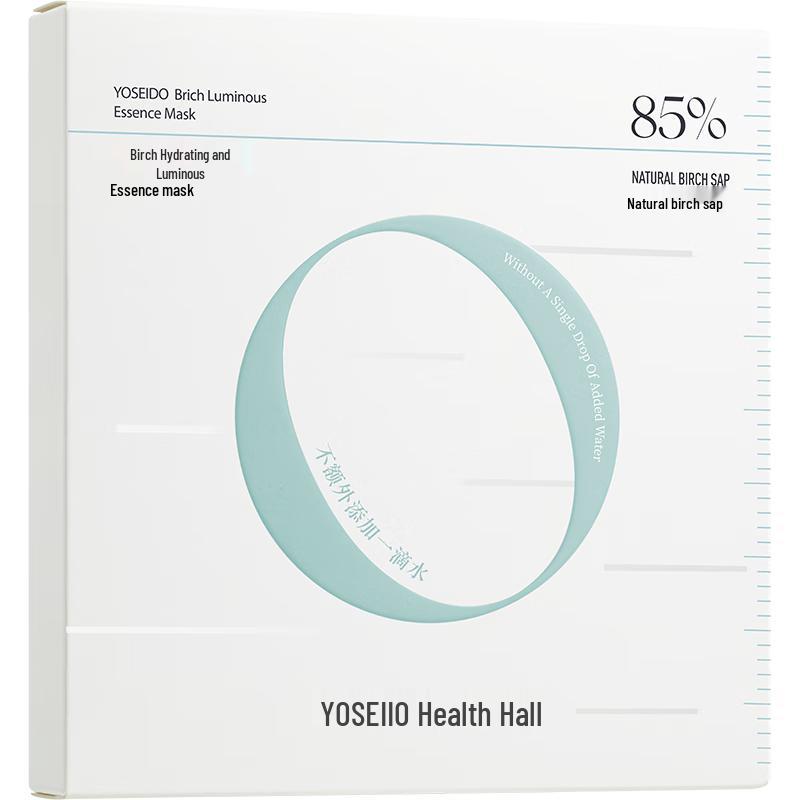 Yangshengtang Natural Birch Sap Facial Masks