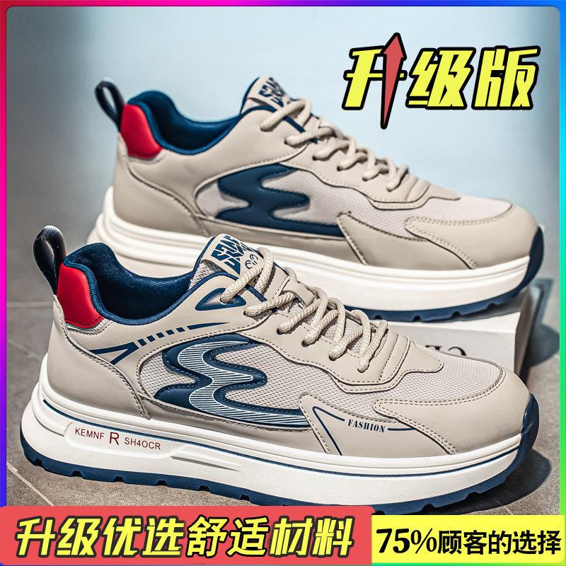 Winter casual Forrest Gump shoes youth running non-slip sports thick-soled heightening dad shoes