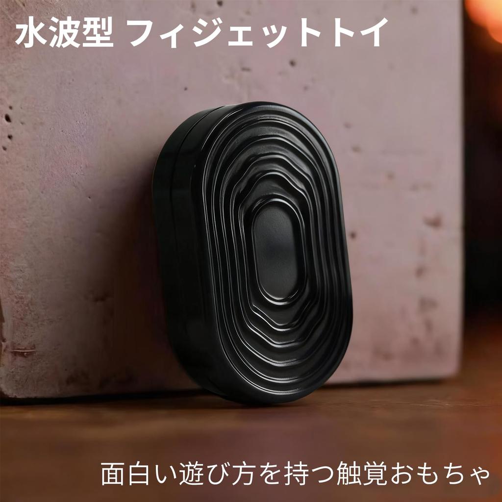 7JI Water Wave Fidget Slider, Fidget Toy, Gadget, Time Killer, EDC, Stress Relief, Adult, Christmas Gift, Black