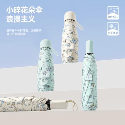 The New Hand-opened UV-proof Sun Umbrella Is Strong and Durable, Folding Small Fresh Vinyl Small Floral Umbrella.
